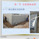 现浇箱梁施工技术交底