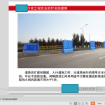 市政安全防护设施图集