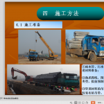 市政公路给排水-三水工程施工技术交底