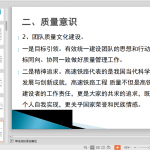 高速铁路建设项目标准化工程质量管理