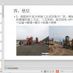 公路工程施工标准化常用工艺工法控制要点和管理规定