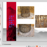 公路工程施工经验