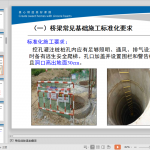 公路桥梁项目施工工艺标准化讲解111页PPT