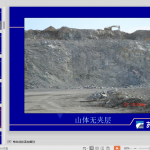 路面工程-高速公路施工标准化培训