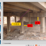 桥梁基本知识课件