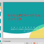 桥头软基PC预应力管桩施工技术交底