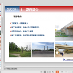 苏州中环快速路工程BIM应用