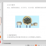 预应力施工讲解