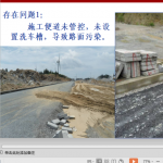 高速公路路面施工专项整治质量剖析讲义（图文并茂）