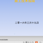 [青海]国道路基工程标准化施工技术指南（图文并茂）