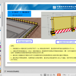 [上海]办公楼项目基坑施工安全生产标准化做法PPT