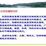 压路机的选型及压实