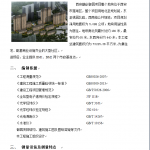 高层住宅项目测量放线施工方案