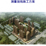 框架剪力墙结构高层住宅项目施工测量方案