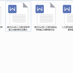 4篇人工挖孔桩专家论证专项方案