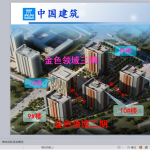 万科某项目实测实量报告ppt（100P）