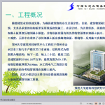 提高现浇混凝土板预埋线管处施工质量