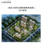 提高大面积金刚砂耐磨地面施工一次合格率