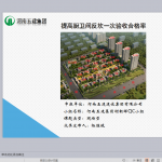 提高厨卫间反坎一次验收合格率