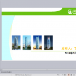 提高玉兰大厦椭圆弧形梁外观合格率