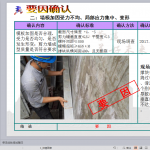 铝模工程免粉刷剪力墙质量控制（PPT）