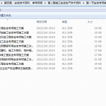 excel广东省安全资料2021年新表