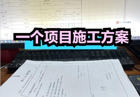 国企大型项目全套施工方案，一个项目完整方案
