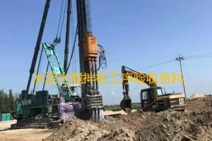 水泥土搅拌桩工序验收资料