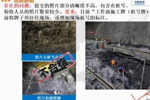 隐蔽工程影像资料归档整理工作培训