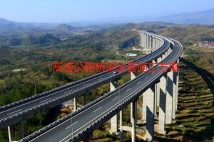 高速公路桥梁工程全套施工方案
