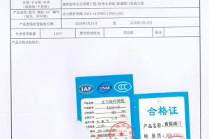 给排水、建筑电气工序资料