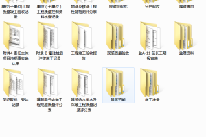 房建工程实际项目范例