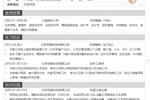 500套个人简历模版