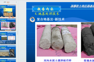 路基土石方施工技术