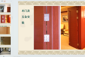 20套鲁班奖工程创优汇报