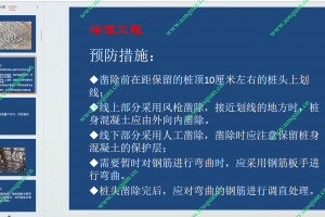 13套隧道工程质量通病防治