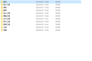 某市政道路桥梁整套验收资料