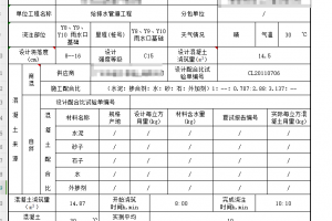 市政金虹路雨水、污水管道工序资料（含图纸）