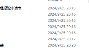 市政管廊工程工序资料范例