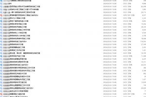 钢结构全套施工方案