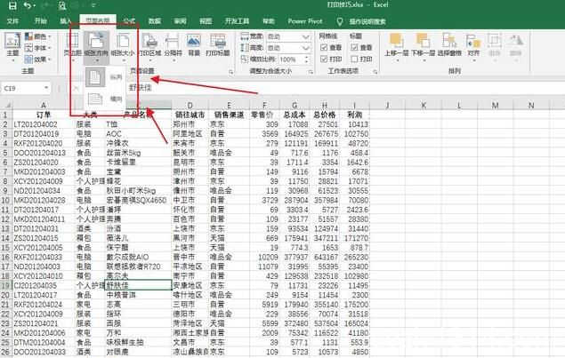 excel打印技巧11个