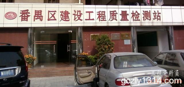 1、工程材料取样送检的必要性和依据