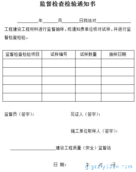 4.监督抽检送检流程