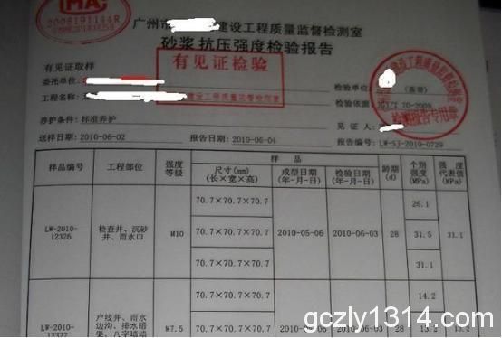 21.砂浆抗压试件留置送检