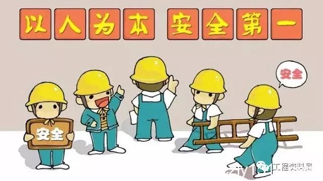 安全技术资料的重要性