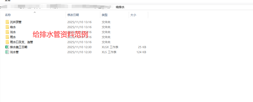 市政给排水工序验收资料范例