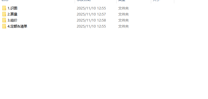 造价资料大全：识图、算量、组价全包含