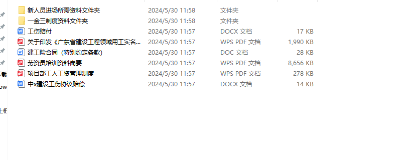 知名建企105个进场管理资料(标准工艺-新工法-交底-劳务）