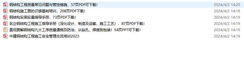 钢结构工程施工6篇