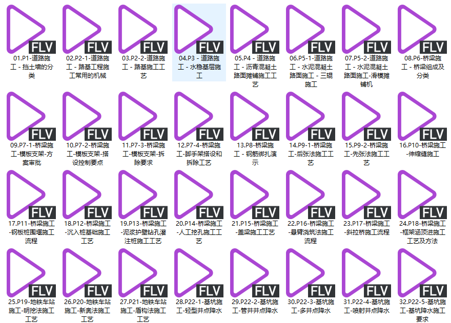 市政《施工动画》